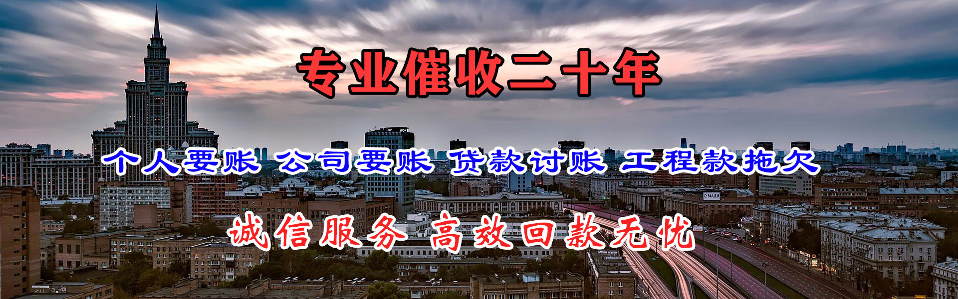 绥中讨债公司