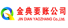 绥中讨账公司